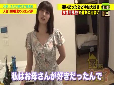 家まで送ってイイですか？ case.210【SEXなんて大嫌い！】 free on - Ero Video 